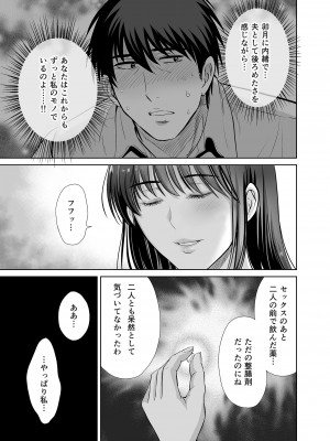 [めろんの星々 (星月めろん)] 渋谷凛30歳 武内Pを寝取ります!! (アイドルマスター シンデレラガールズ) [DL版]_61