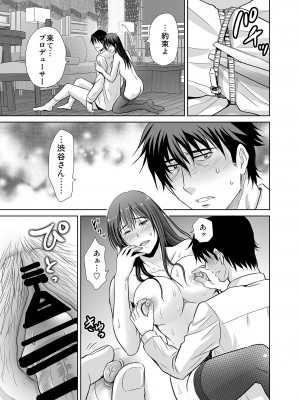 [めろんの星々 (星月めろん)] 渋谷凛30歳 武内Pを寝取ります!! (アイドルマスター シンデレラガールズ) [DL版]_25