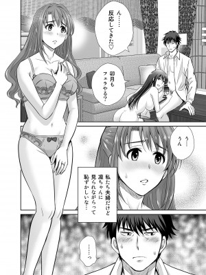 [めろんの星々 (星月めろん)] 渋谷凛30歳 武内Pを寝取ります!! (アイドルマスター シンデレラガールズ) [DL版]_46