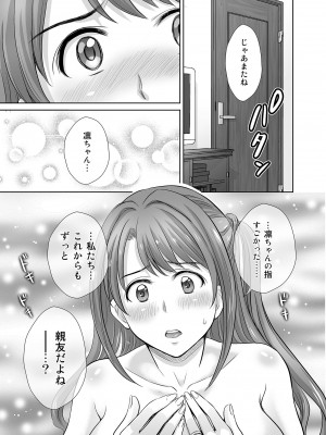 [めろんの星々 (星月めろん)] 渋谷凛30歳 武内Pを寝取ります!! (アイドルマスター シンデレラガールズ) [DL版]_59