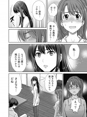 [めろんの星々 (星月めろん)] 渋谷凛30歳 武内Pを寝取ります!! (アイドルマスター シンデレラガールズ) [DL版]_42