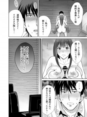 [めろんの星々 (星月めろん)] 渋谷凛30歳 武内Pを寝取ります!! (アイドルマスター シンデレラガールズ) [DL版]_16