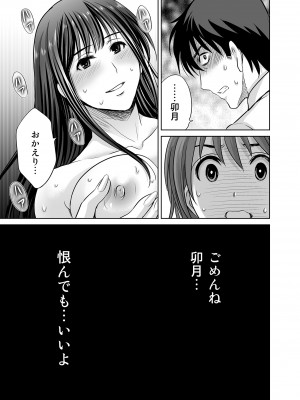 [めろんの星々 (星月めろん)] 渋谷凛30歳 武内Pを寝取ります!! (アイドルマスター シンデレラガールズ) [DL版]_35