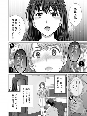 [めろんの星々 (星月めろん)] 渋谷凛30歳 武内Pを寝取ります!! (アイドルマスター シンデレラガールズ) [DL版]_44