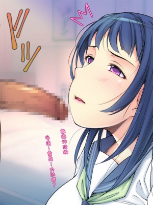 [いちごクレープ大盛組 (横十輔)] 援交JKに絶対中出しするマン！ 「東大志望系高飛車クール編」_016_d001