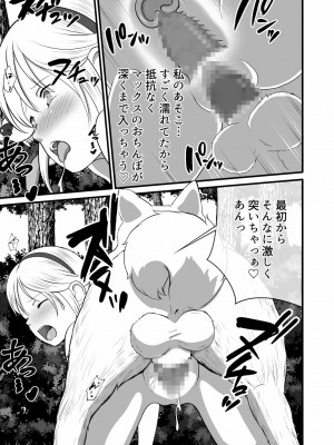 [best bes] バ〇オハ〇ード -後日談-_15_oZInZhREk_013