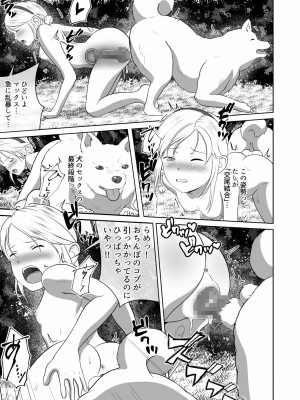 [best bes] バ〇オハ〇ード -後日談-_43_oZInZhREk_041