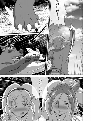 [best bes] バ〇オハ〇ード -後日談-_61_oZInZhREk_059