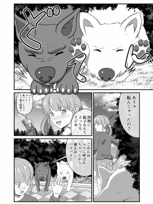 [best bes] バ〇オハ〇ード -後日談-_64_oZInZhREk_062