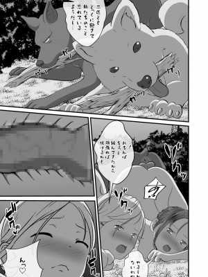 [best bes] バ〇オハ〇ード -後日談-_67_oZInZhREk_065