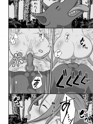 [best bes] バ〇オハ〇ード -後日談-_70_oZInZhREk_068