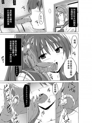 [千葉産地 (ミー助)] 環の虫遊び (トゥハート2 ダンジョントラベラーズ)_03