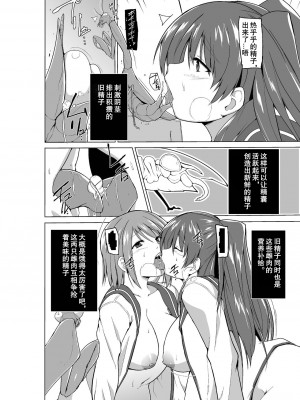 [千葉産地 (ミー助)] 環の虫遊び (トゥハート2 ダンジョントラベラーズ)_04