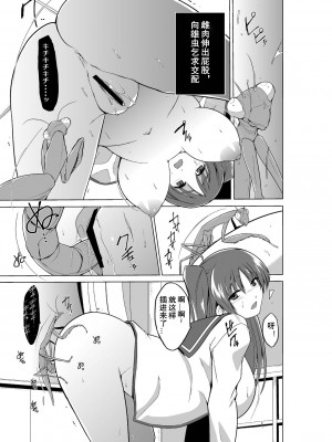 [千葉産地 (ミー助)] 環の虫遊び (トゥハート2 ダンジョントラベラーズ)_07