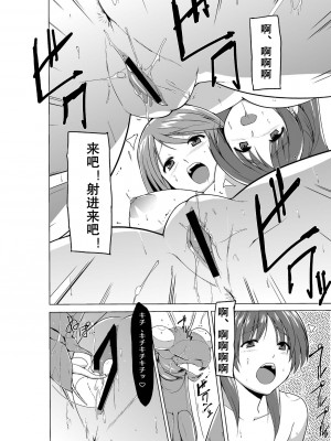 [千葉産地 (ミー助)] 環の虫遊び (トゥハート2 ダンジョントラベラーズ)_14