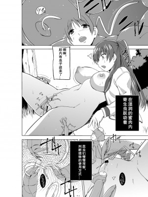 [千葉産地 (ミー助)] 環の虫遊び (トゥハート2 ダンジョントラベラーズ)_18