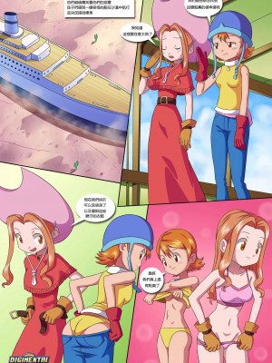 [Palcomix] Not So Smooth Sailing_00002