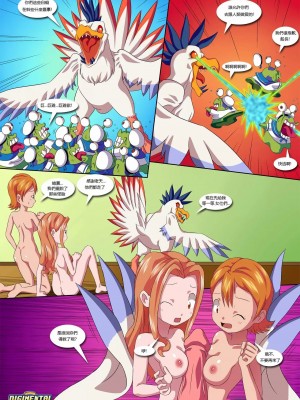 [Palcomix] Not So Smooth Sailing_00017