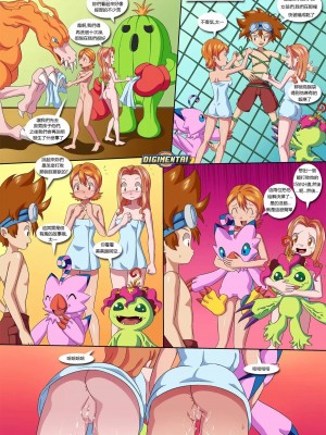 [Palcomix] Not So Smooth Sailing_00021