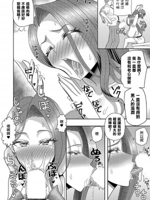 [まるミエ] カノジョのママとの関係 (COMIC 真激 2024年1月号) [中国翻訳] [DL版]_06