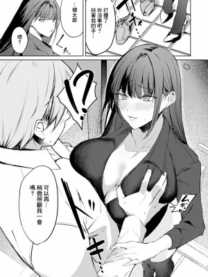 [永地] 妻み喰い (ANGEL 倶楽部 2024年1月号) [中国翻訳] [DL版]_03