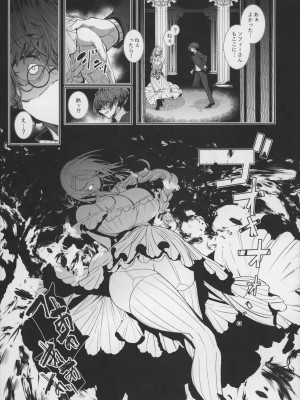 (C99) [めとろのーつ (つめとろ)] 紳士付きメイドのソフィーさん 7_18