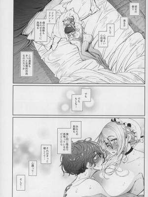 (C99) [めとろのーつ (つめとろ)] 紳士付きメイドのソフィーさん 7_67