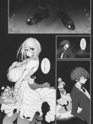 (C99) [めとろのーつ (つめとろ)] 紳士付きメイドのソフィーさん 7_17