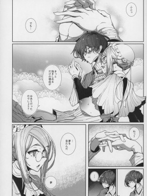 (C99) [めとろのーつ (つめとろ)] 紳士付きメイドのソフィーさん 7_43