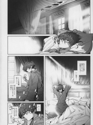 (C99) [めとろのーつ (つめとろ)] 紳士付きメイドのソフィーさん 7_05