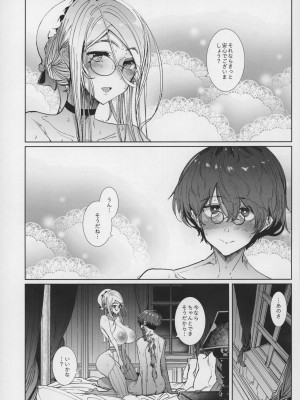 (C99) [めとろのーつ (つめとろ)] 紳士付きメイドのソフィーさん 7_53