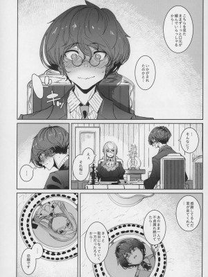 (C99) [めとろのーつ (つめとろ)] 紳士付きメイドのソフィーさん 7_13