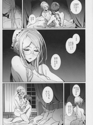 (C99) [めとろのーつ (つめとろ)] 紳士付きメイドのソフィーさん 7_50