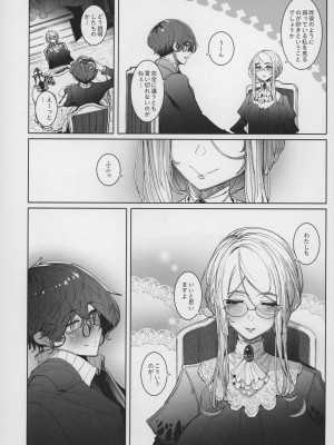 (C99) [めとろのーつ (つめとろ)] 紳士付きメイドのソフィーさん 7_15