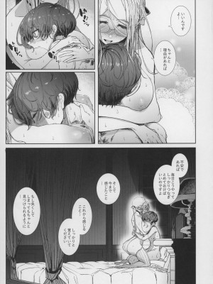 (C99) [めとろのーつ (つめとろ)] 紳士付きメイドのソフィーさん 7_52