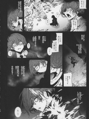 (C99) [めとろのーつ (つめとろ)] 紳士付きメイドのソフィーさん 7_19