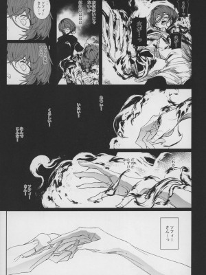 (C99) [めとろのーつ (つめとろ)] 紳士付きメイドのソフィーさん 7_20