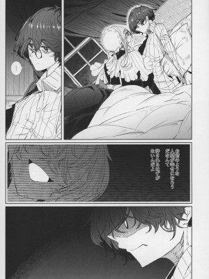 (C99) [めとろのーつ (つめとろ)] 紳士付きメイドのソフィーさん 7_24