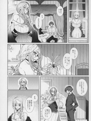 (C99) [めとろのーつ (つめとろ)] 紳士付きメイドのソフィーさん 7_09