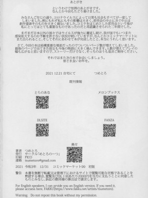 (C99) [めとろのーつ (つめとろ)] 紳士付きメイドのソフィーさん 7_71