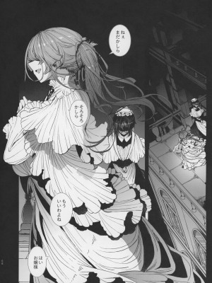 (C99) [めとろのーつ (つめとろ)] 紳士付きメイドのソフィーさん 7_69