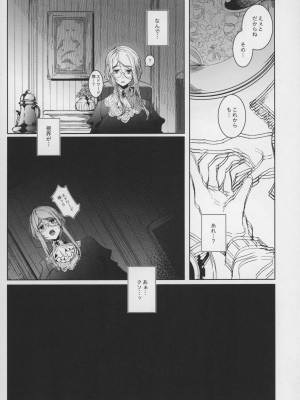 (C99) [めとろのーつ (つめとろ)] 紳士付きメイドのソフィーさん 7_16