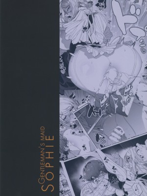 (C99) [めとろのーつ (つめとろ)] 紳士付きメイドのソフィーさん 7_73