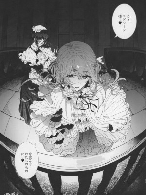 (C99) [めとろのーつ (つめとろ)] 紳士付きメイドのソフィーさん 7_70