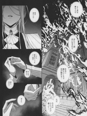 (C99) [めとろのーつ (つめとろ)] 紳士付きメイドのソフィーさん 7_44