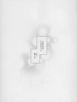 (C99) [めとろのーつ (つめとろ)] 紳士付きメイドのソフィーさん 7_68