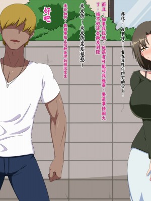 [秘密結社ヴァニタス] 新妻ネトラレ～夫ともナマでしたことないのに!～ [中国翻訳]_36