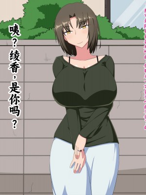 [秘密結社ヴァニタス] 新妻ネトラレ～夫ともナマでしたことないのに!～ [中国翻訳]_05