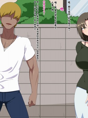 [秘密結社ヴァニタス] 新妻ネトラレ～夫ともナマでしたことないのに!～ [中国翻訳]_06