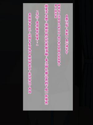 [秘密結社ヴァニタス] 新妻ネトラレ～夫ともナマでしたことないのに!～ [中国翻訳]_33